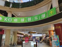 -金轮星光名座生活广场