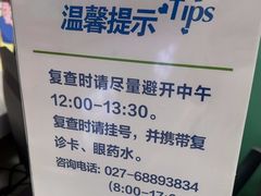 -武汉大学附属爱尔眼科医院(湖北总院)