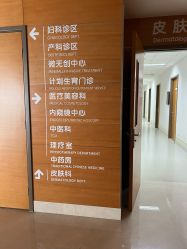-北京爱育华医院-医疗美容科