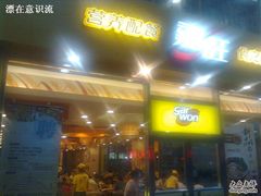 -嘉旺(益华大厦店)