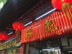 门面-胜记菜馆(文明路)