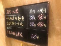 菜单-石头咕(葵蓬店)