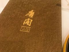 -唐阁(香港朗廷酒店)