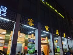 -坂田手造文化街