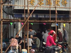 -老客满蛋饼(双塔市集店)