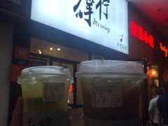 -摩柠手作茶室(国贸店)