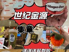 -世纪金源购物中心(远大路店)