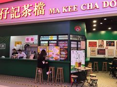 门面-孖记茶档·热腾茶餐(荔湾领展广场店)