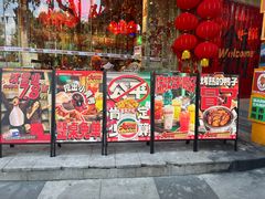 -大芊金重庆串串火锅(南京路店)