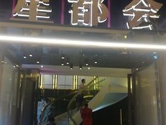 -星都会KTV(润政广场店)