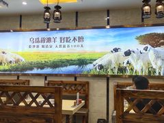 大堂-313羊庄·羊肉火锅烧烤(李村店)