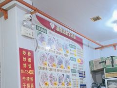 -湖南常德牛肉粉(翻身店)