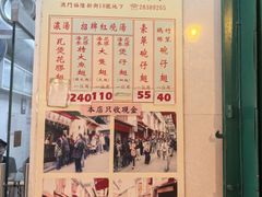 -添發碗仔翅美食