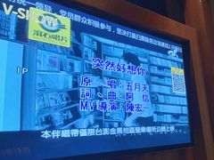 -V SHOW max KTV(粉巷店)