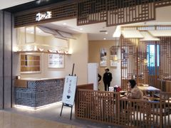 -陳八两面家(滨江天街店)