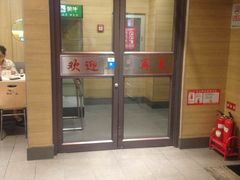 门面-嘉和一品(蓝堡店)