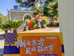 -武汉园博园(武汉自然博物馆)