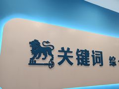 -关键词英语·青少儿·语言培训(红山天虹校区)