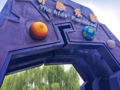 -北京野生动物园