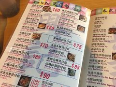菜单-兴记菜馆