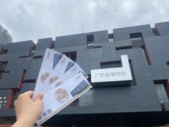 -广东省博物馆
