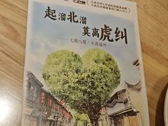 -老福洲·三十年福州味(斗东店)