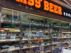 -M99 BEER世界啤酒吧(鸿云悦街店)