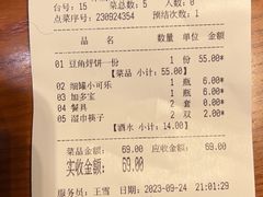 -荣鹏风味烀饼总店
