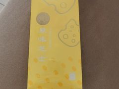 3/4熟双层乳酪（原味）-LOVEGIFT爱礼(八佰伴店)