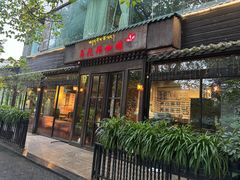 -乌托邦咖啡(武侯祠店)