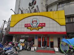 门面-庐州太太(CBD店)