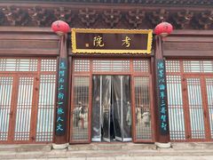 -即墨古城