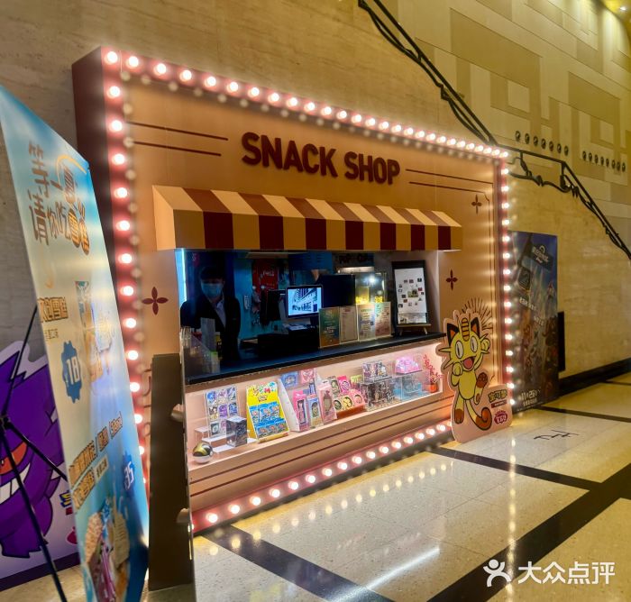 大光明电影院(南京西路店)图片