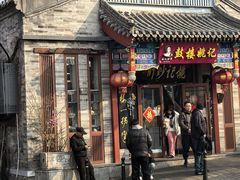 -姚记炒肝店(鼓楼店)