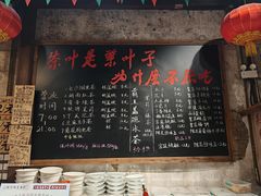 -東茅街茶馆