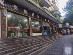 门面-鹏林天龙鸡杂