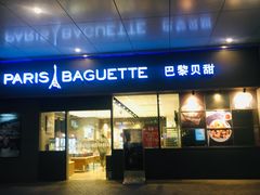 门面-巴黎贝甜(昆城广场店)