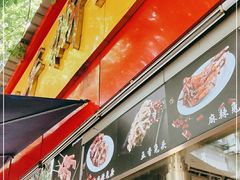 -老黄记手撕烤兔(玉林街店)