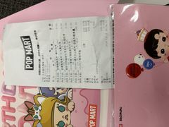 -泡泡玛特POPMART(蓝色港湾店)