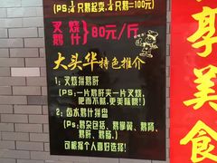 -黄连大头华烧鹅店(大良店)