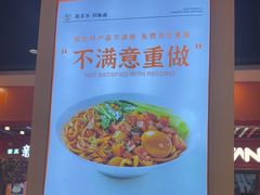 -超享乐剁椒面(合生汇店)