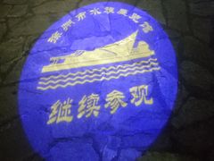 -云龙湖旅游景区