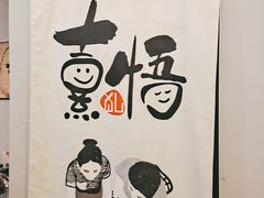 -熹悟海鲜火锅·广式打边炉