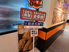 -前进5路汉堡炸鸡(汉街skp店)
