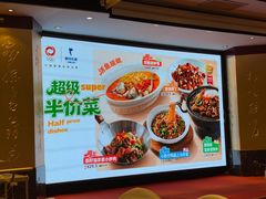 -眉州东坡(石景山店)