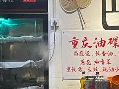 -谭记重庆老火锅(总店)