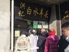 -老磁器口豆汁店(天坛店)