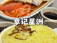 -章记星洲 · 新加坡餐厅(望京店)