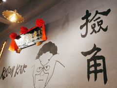 -捡角台湾食堂(花木Plus乐坊店)