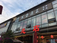 -万春卤菜(天乡后街步行街店)